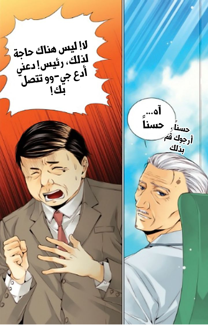 Cheonsaeng Yeonbun: Chapter 20 - Page 5