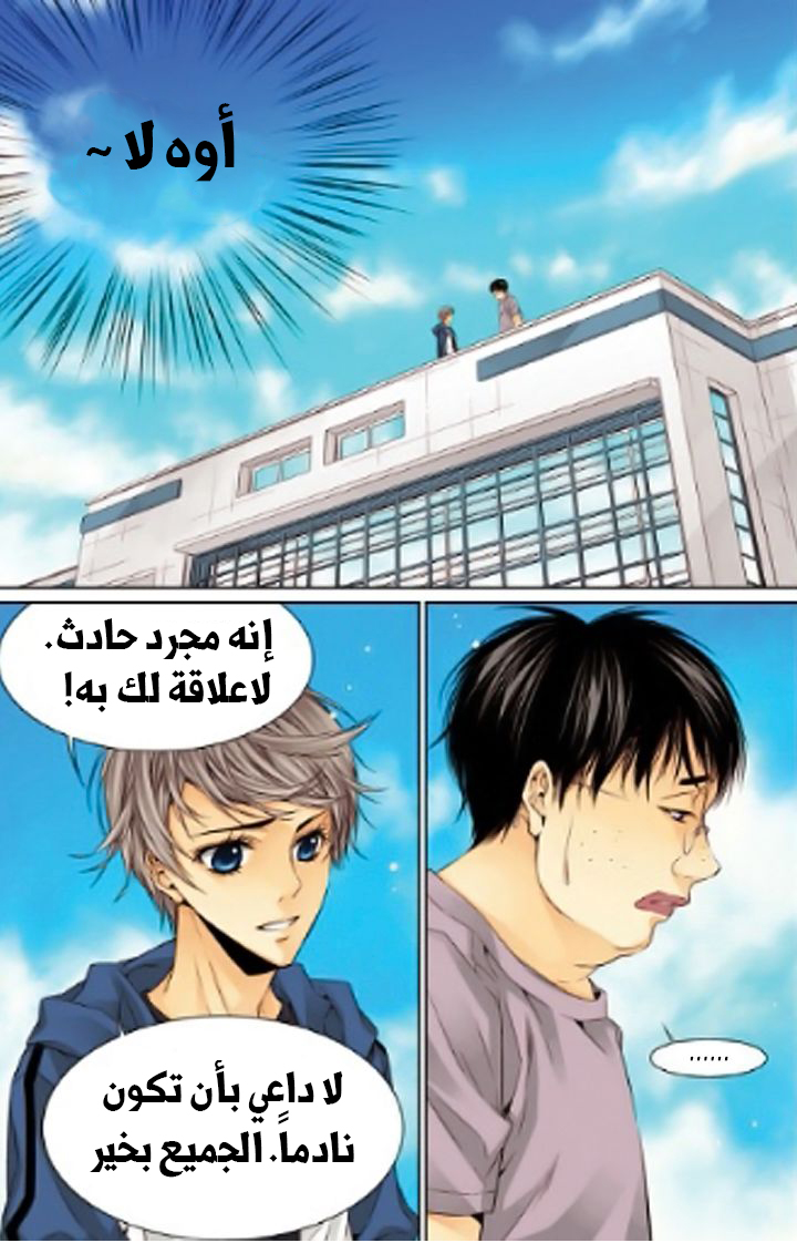 Cheonsaeng Yeonbun: Chapter 20 - Page 6