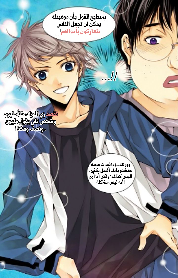 Cheonsaeng Yeonbun: Chapter 20 - Page 10