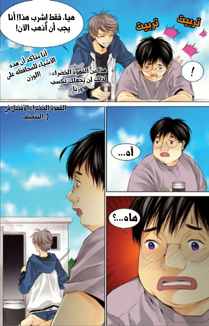 Cheonsaeng Yeonbun: Chapter 20 - Page 11