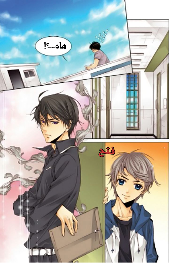 Cheonsaeng Yeonbun: Chapter 20 - Page 12