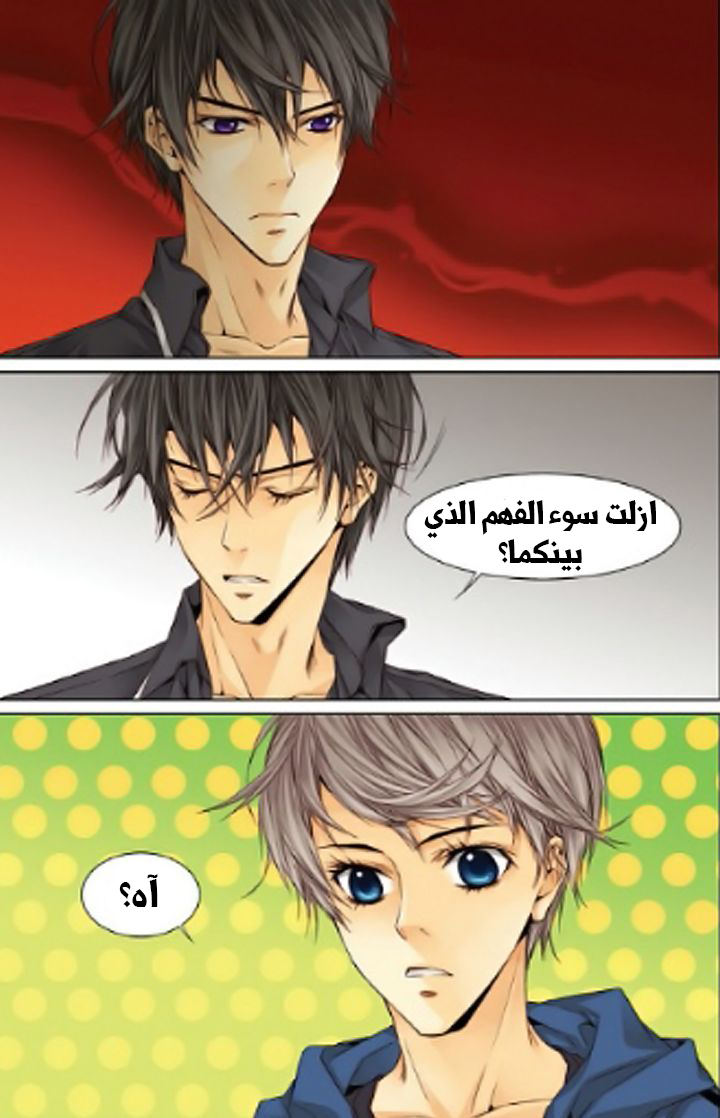 Cheonsaeng Yeonbun: Chapter 20 - Page 14