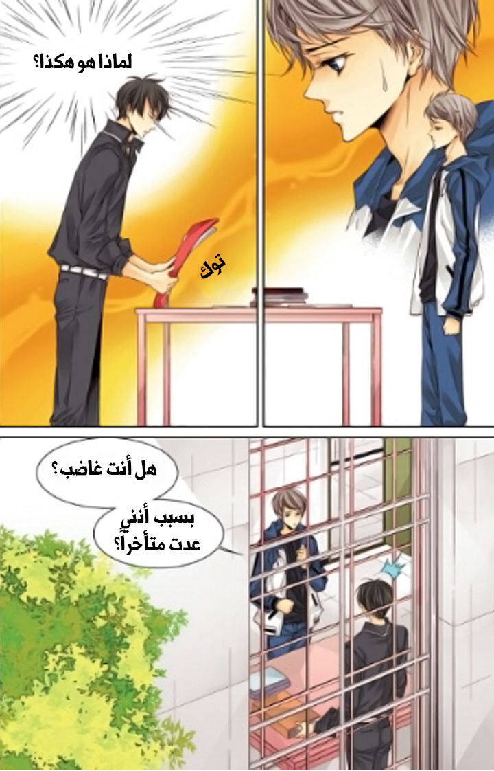 Cheonsaeng Yeonbun: Chapter 20 - Page 17