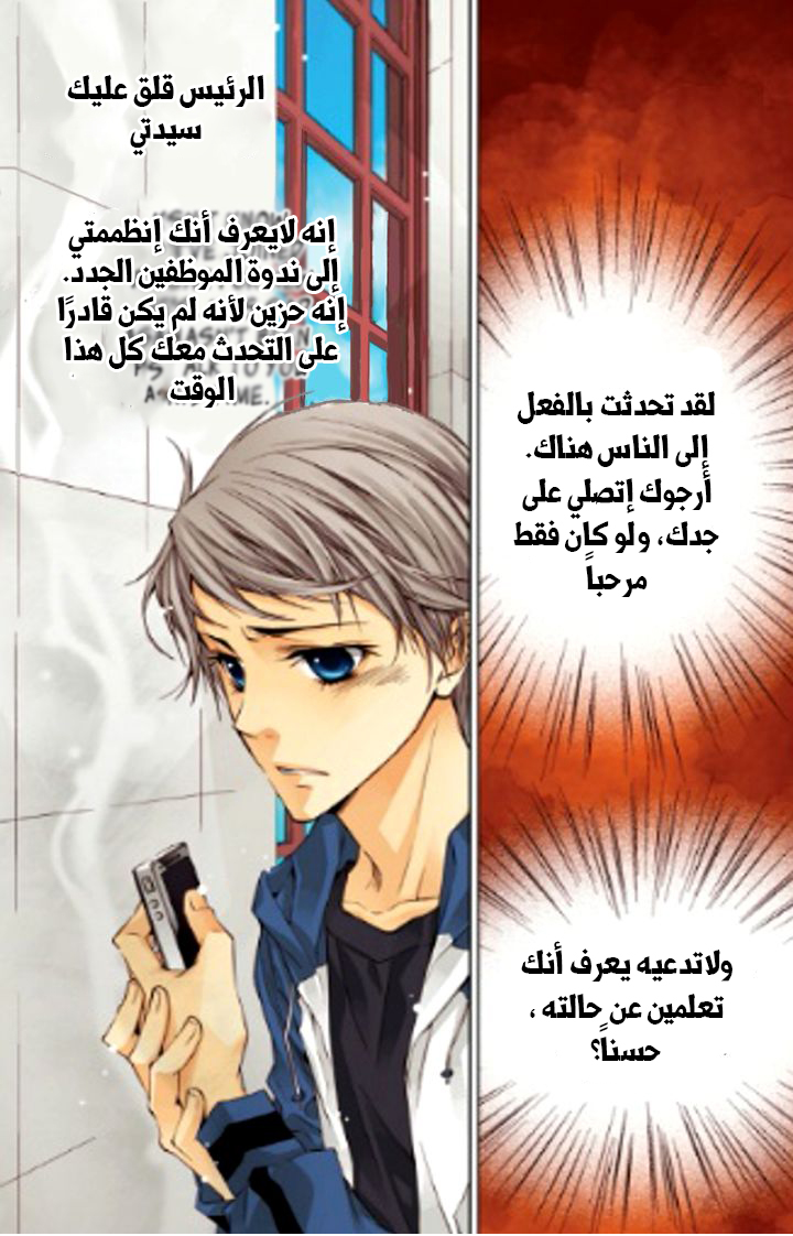 Cheonsaeng Yeonbun: Chapter 21 - Page 4