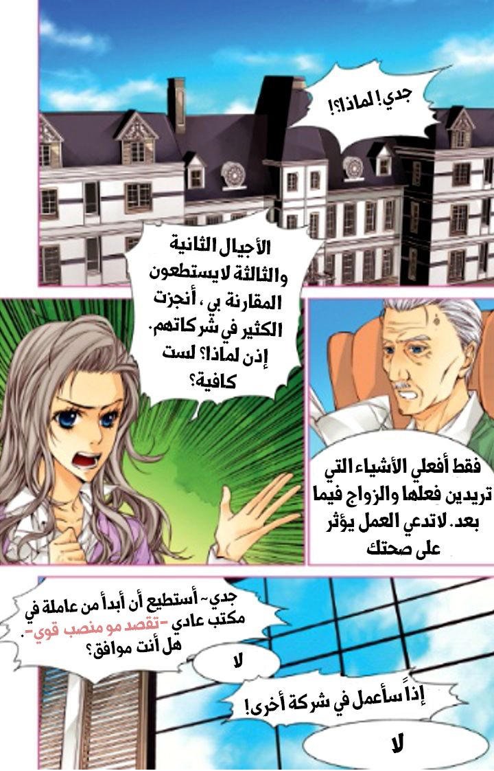 Cheonsaeng Yeonbun: Chapter 21 - Page 5