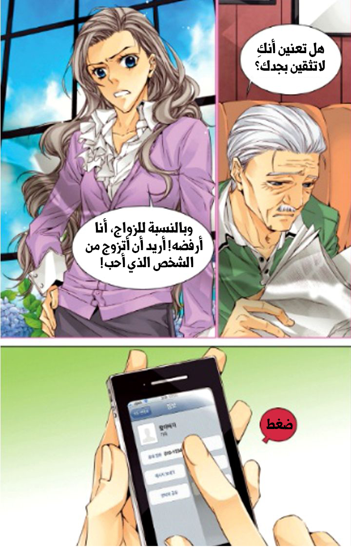 Cheonsaeng Yeonbun: Chapter 21 - Page 6