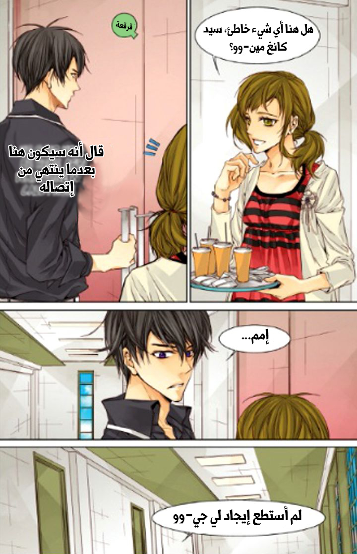 Cheonsaeng Yeonbun: Chapter 21 - Page 9