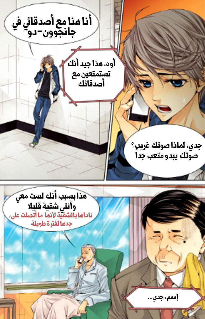 Cheonsaeng Yeonbun: Chapter 21 - Page 10