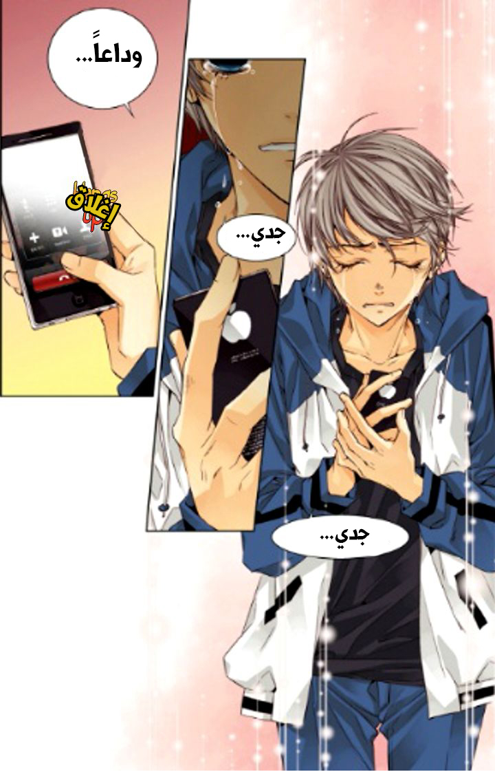 Cheonsaeng Yeonbun: Chapter 21 - Page 13