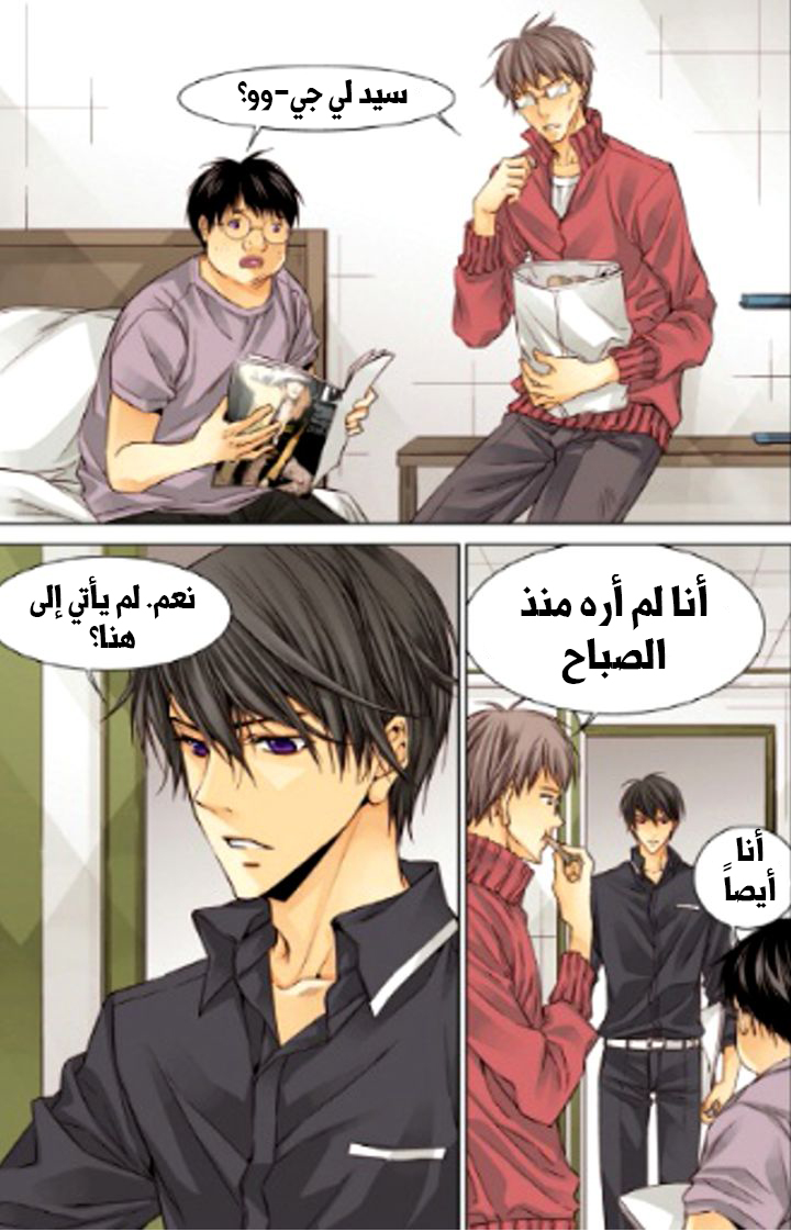 Cheonsaeng Yeonbun: Chapter 21 - Page 14