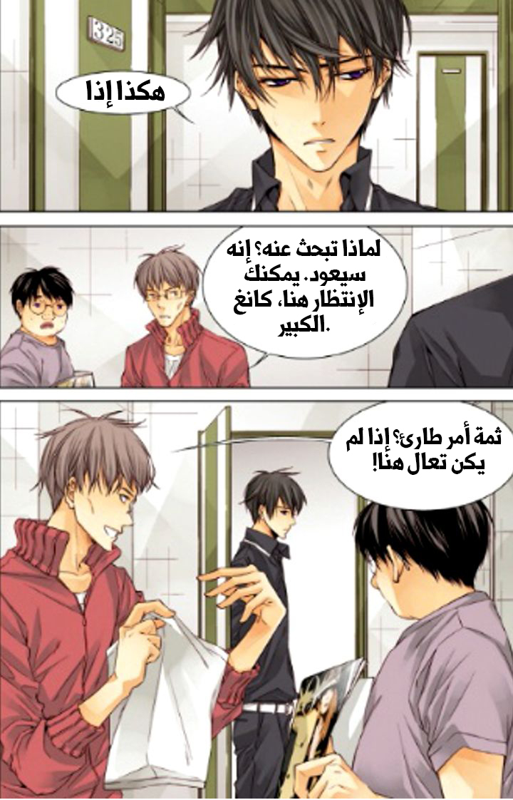 Cheonsaeng Yeonbun: Chapter 21 - Page 15