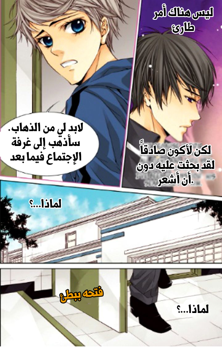 Cheonsaeng Yeonbun: Chapter 21 - Page 17