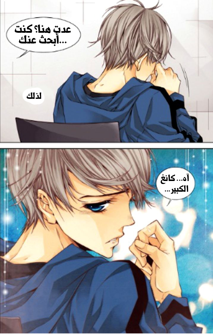 Cheonsaeng Yeonbun: Chapter 21 - Page 19