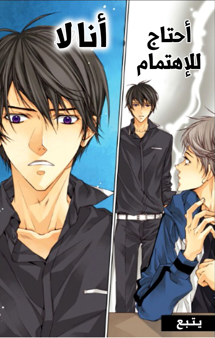 Cheonsaeng Yeonbun: Chapter 21 - Page 20