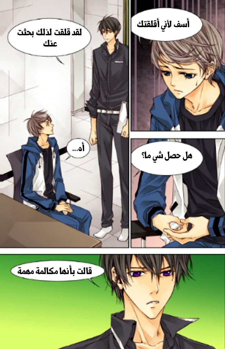 Cheonsaeng Yeonbun: Chapter 22 - Page 4