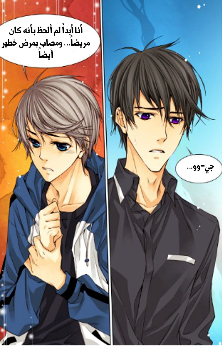 Cheonsaeng Yeonbun: Chapter 22 - Page 6