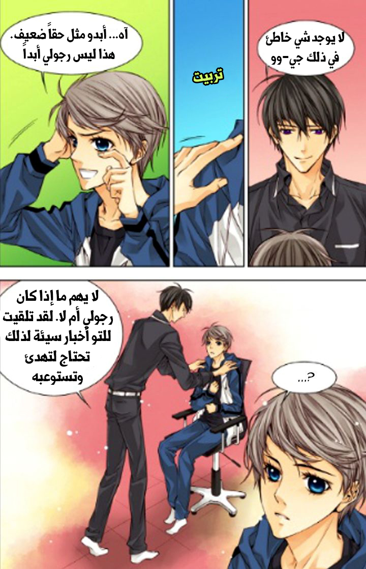 Cheonsaeng Yeonbun: Chapter 22 - Page 7