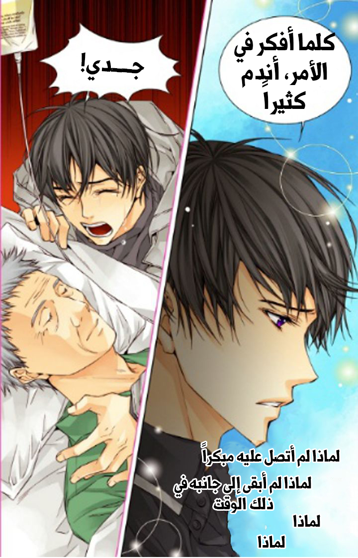 Cheonsaeng Yeonbun: Chapter 22 - Page 9