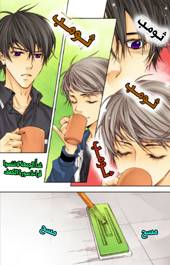 Cheonsaeng Yeonbun: Chapter 22 - Page 13