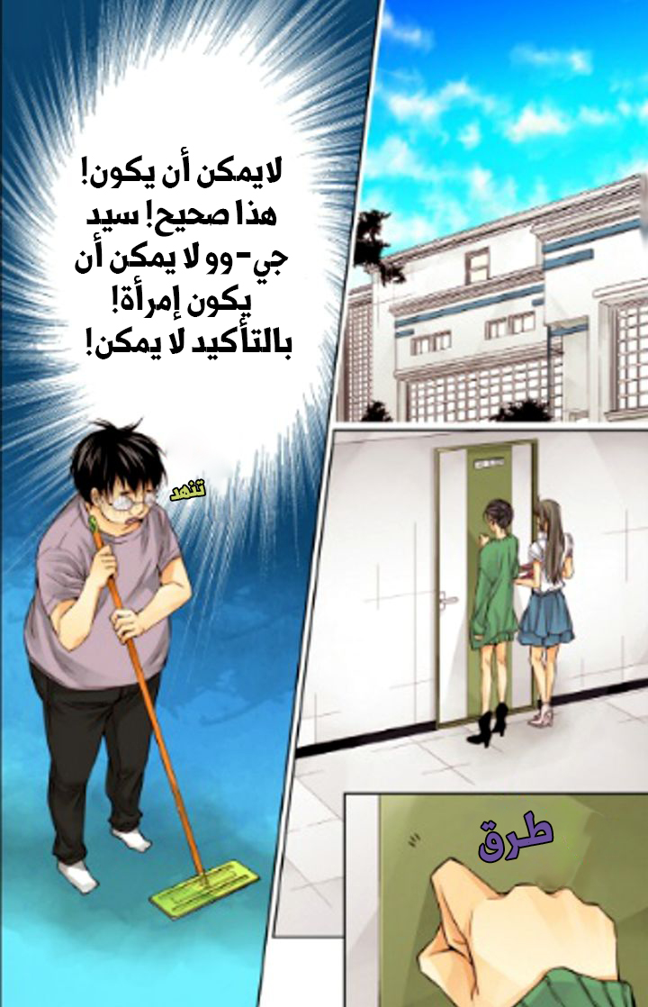 Cheonsaeng Yeonbun: Chapter 22 - Page 15