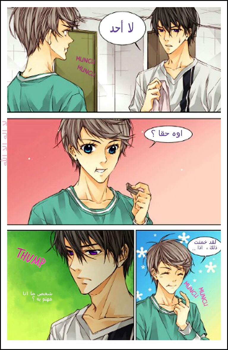 Cheonsaeng Yeonbun: Chapter 23 - Page 2