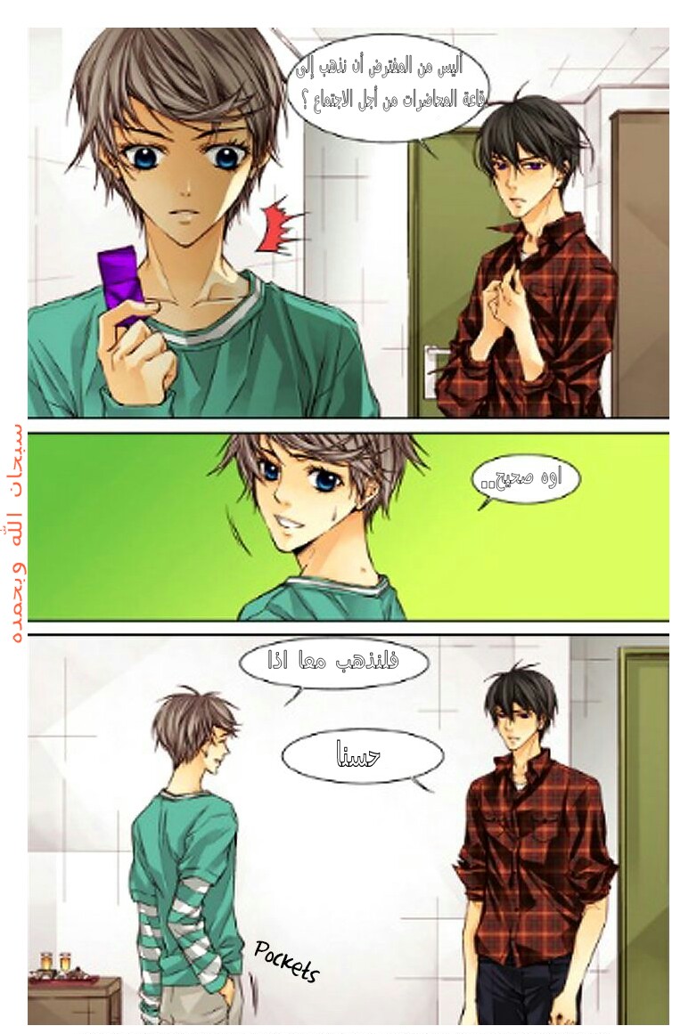 Cheonsaeng Yeonbun: Chapter 23 - Page 5