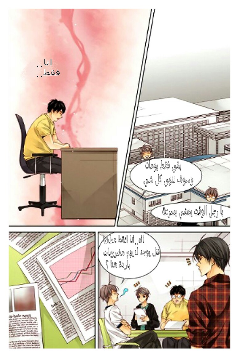 Cheonsaeng Yeonbun: Chapter 23 - Page 13