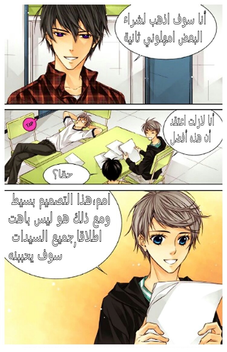 Cheonsaeng Yeonbun: Chapter 23 - Page 14