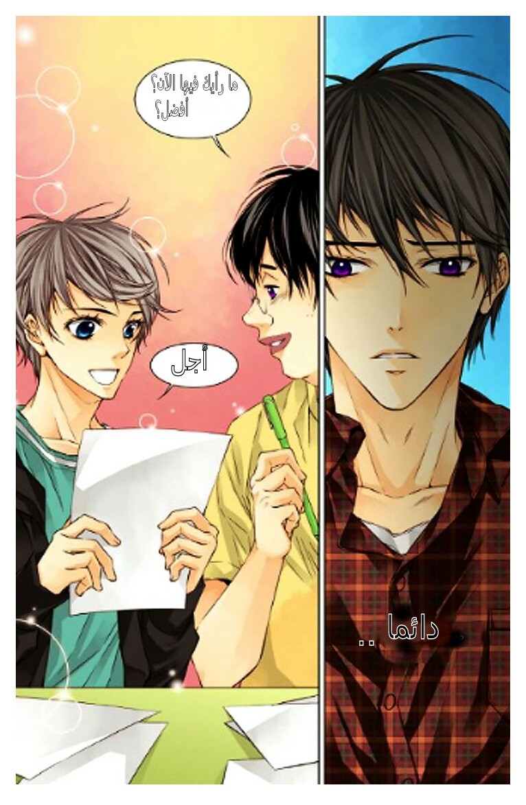 Cheonsaeng Yeonbun: Chapter 23 - Page 16