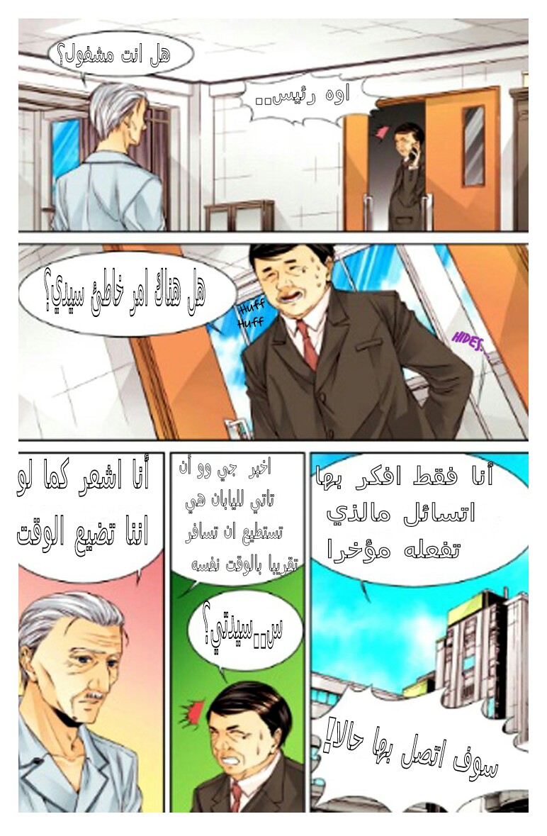 Cheonsaeng Yeonbun: Chapter 23 - Page 19