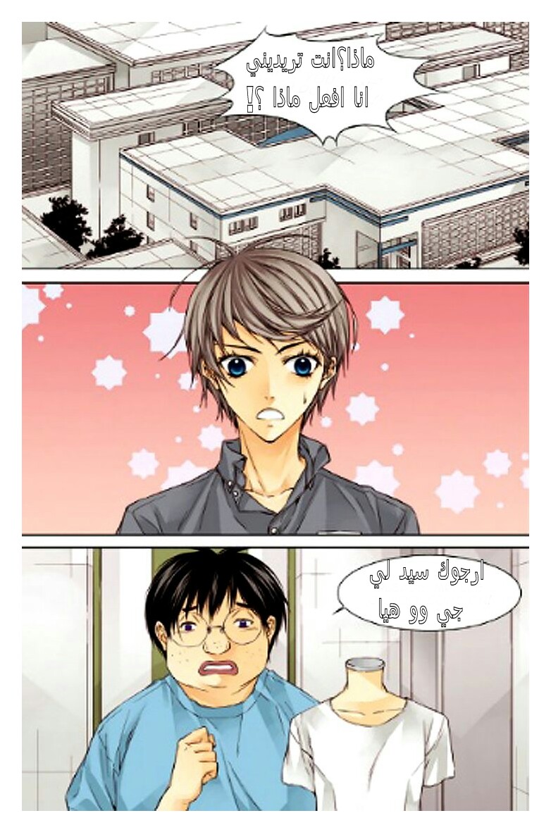 Cheonsaeng Yeonbun: Chapter 23 - Page 20