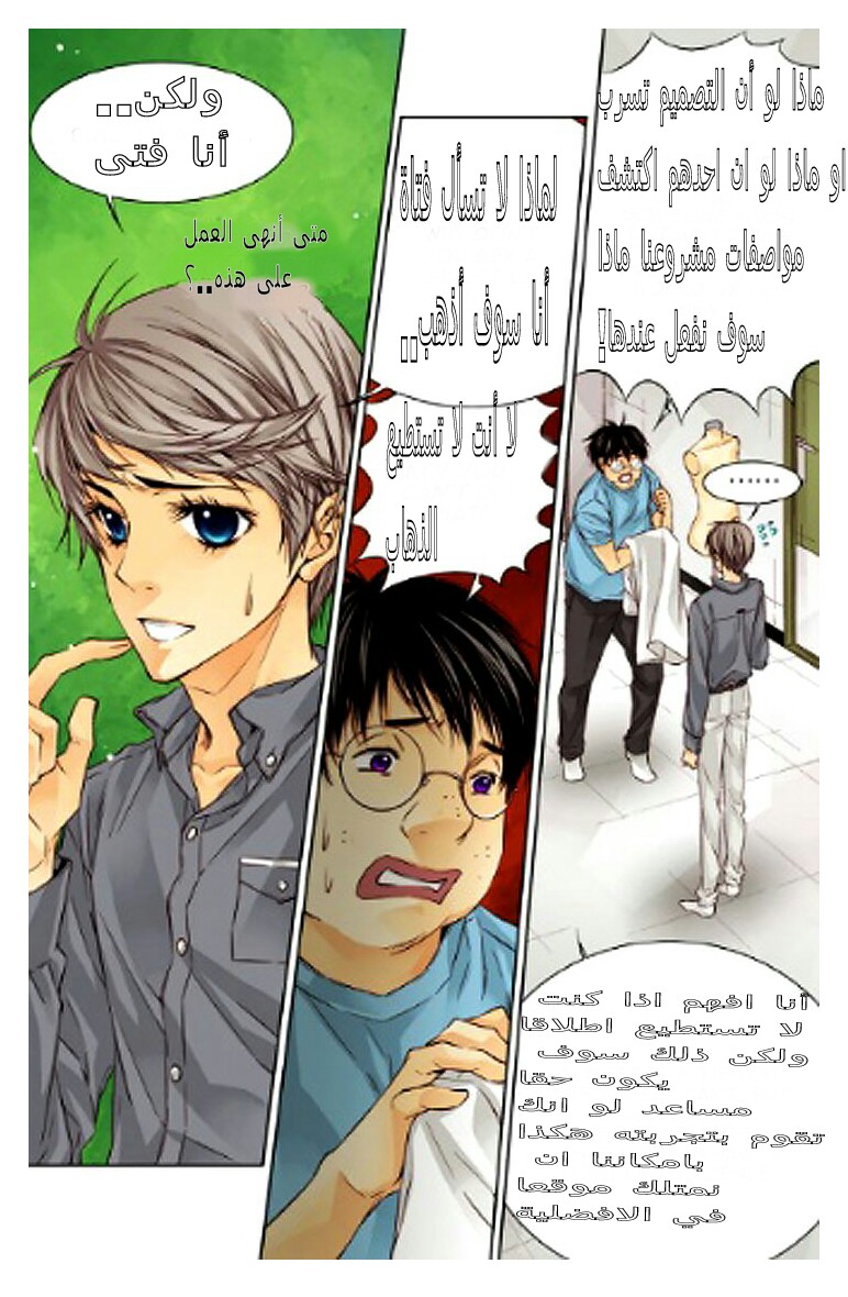 Cheonsaeng Yeonbun: Chapter 23 - Page 21