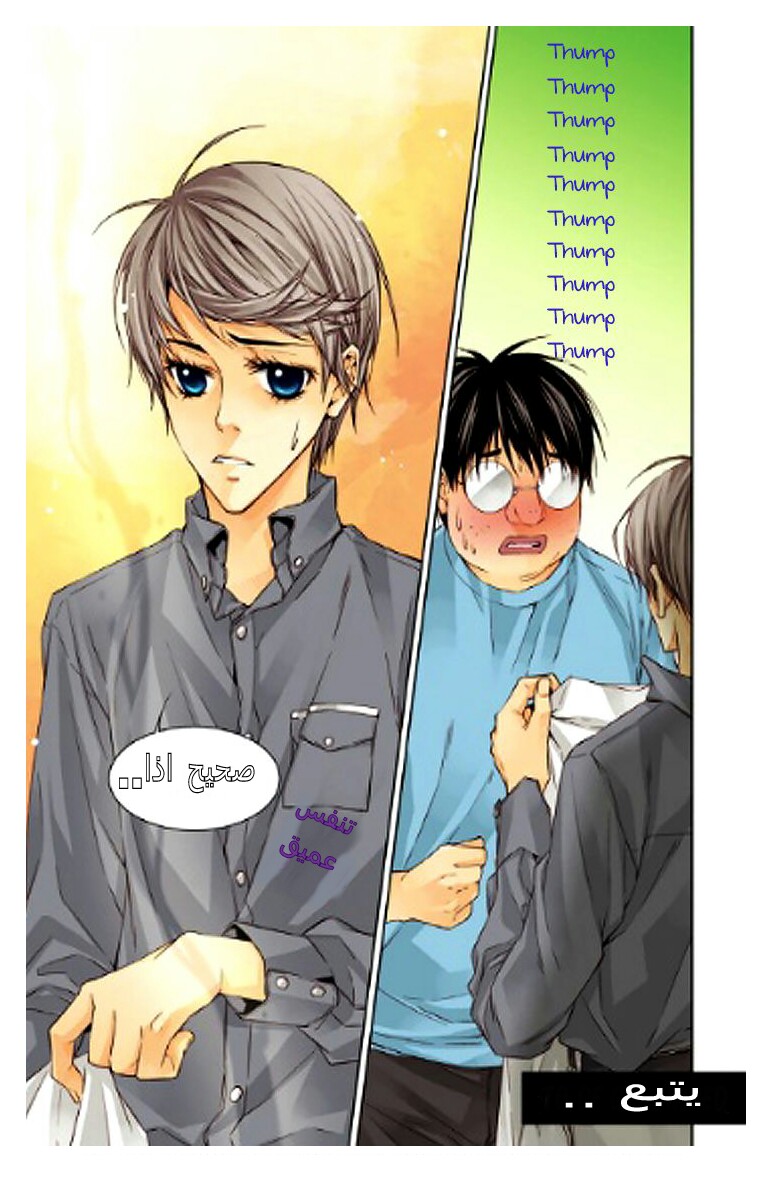 Cheonsaeng Yeonbun: Chapter 23 - Page 22