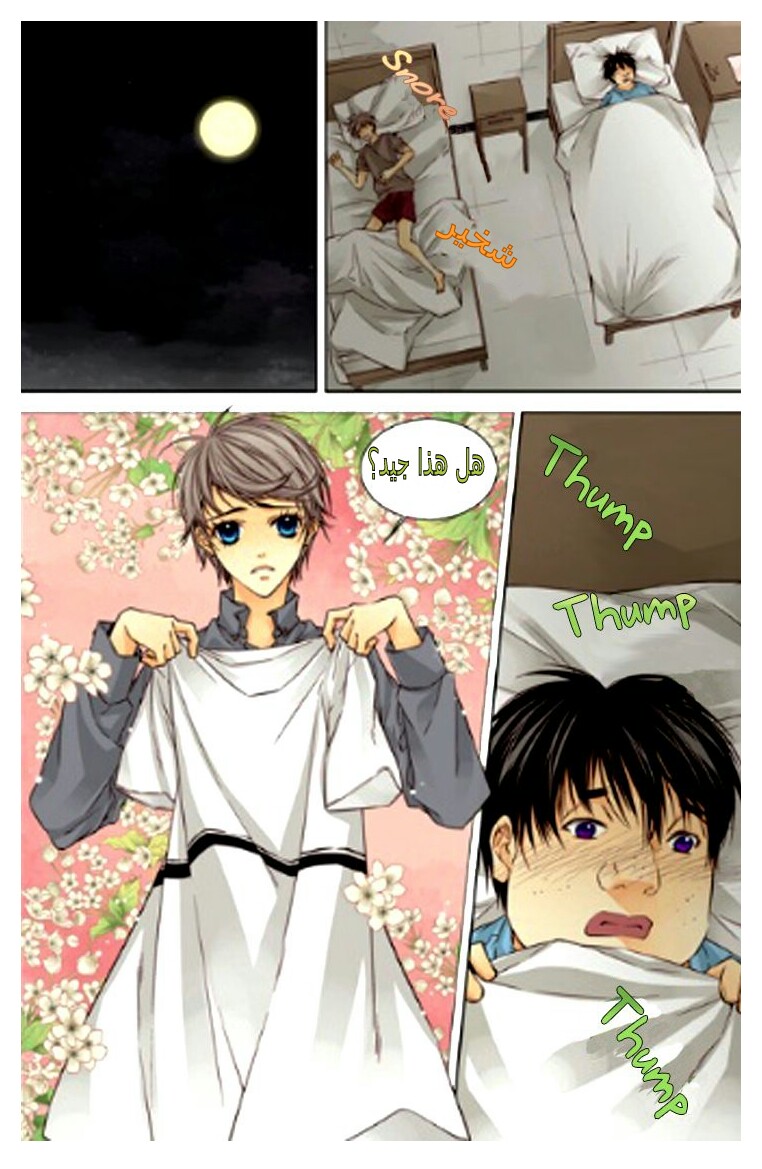 Cheonsaeng Yeonbun: Chapter 24 - Page 3