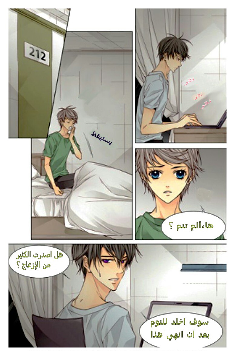 Cheonsaeng Yeonbun: Chapter 24 - Page 4