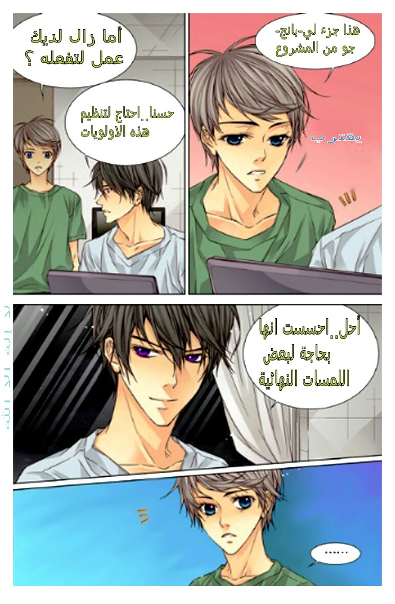 Cheonsaeng Yeonbun: Chapter 24 - Page 5