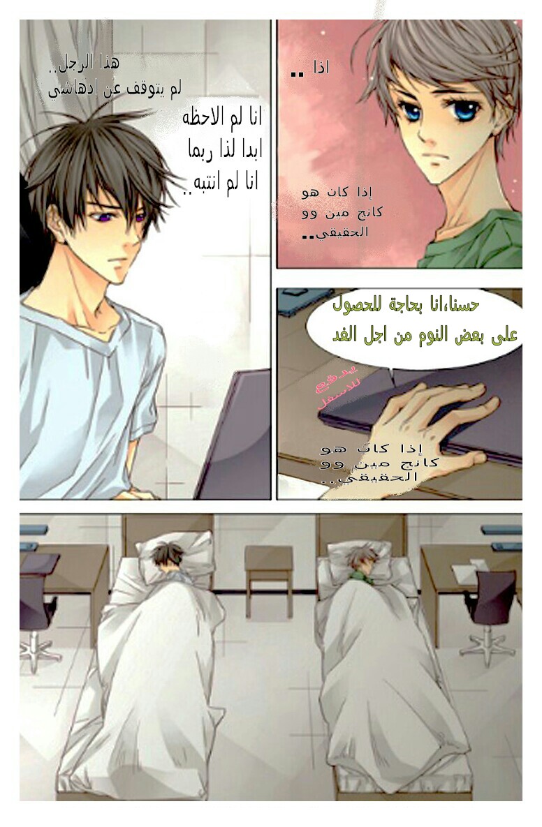 Cheonsaeng Yeonbun: Chapter 24 - Page 6