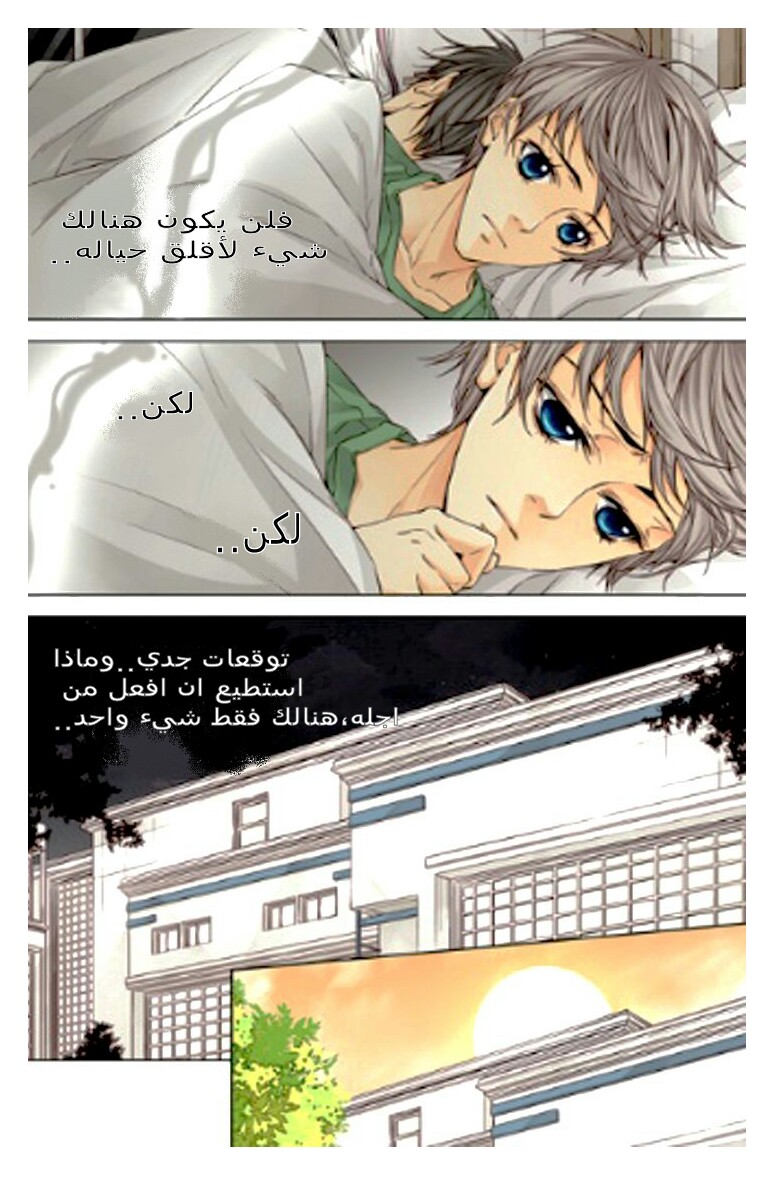 Cheonsaeng Yeonbun: Chapter 24 - Page 7