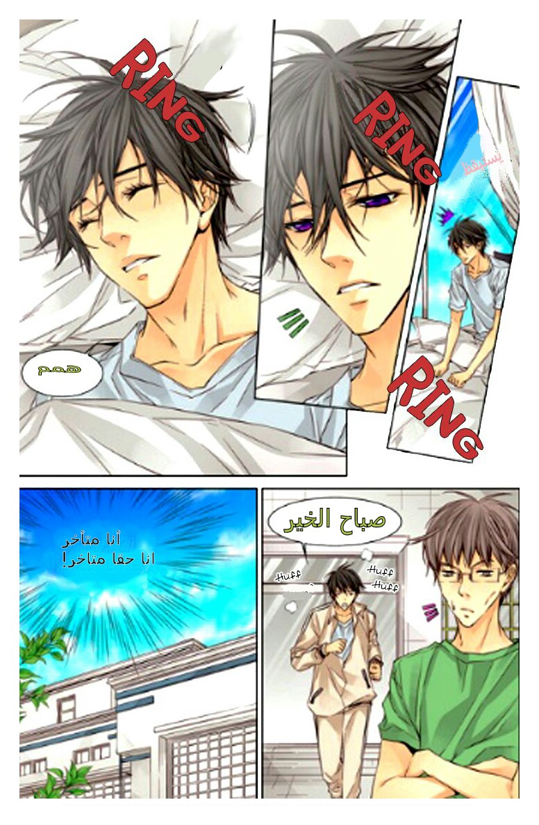 Cheonsaeng Yeonbun: Chapter 24 - Page 8