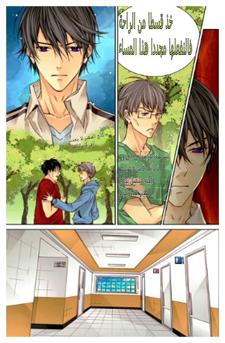 Cheonsaeng Yeonbun: Chapter 24 - Page 10