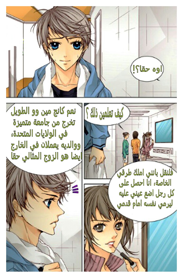 Cheonsaeng Yeonbun: Chapter 24 - Page 11