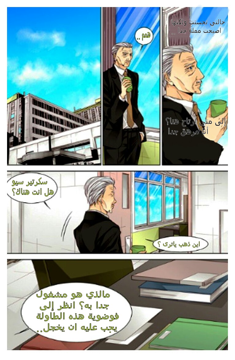 Cheonsaeng Yeonbun: Chapter 24 - Page 15