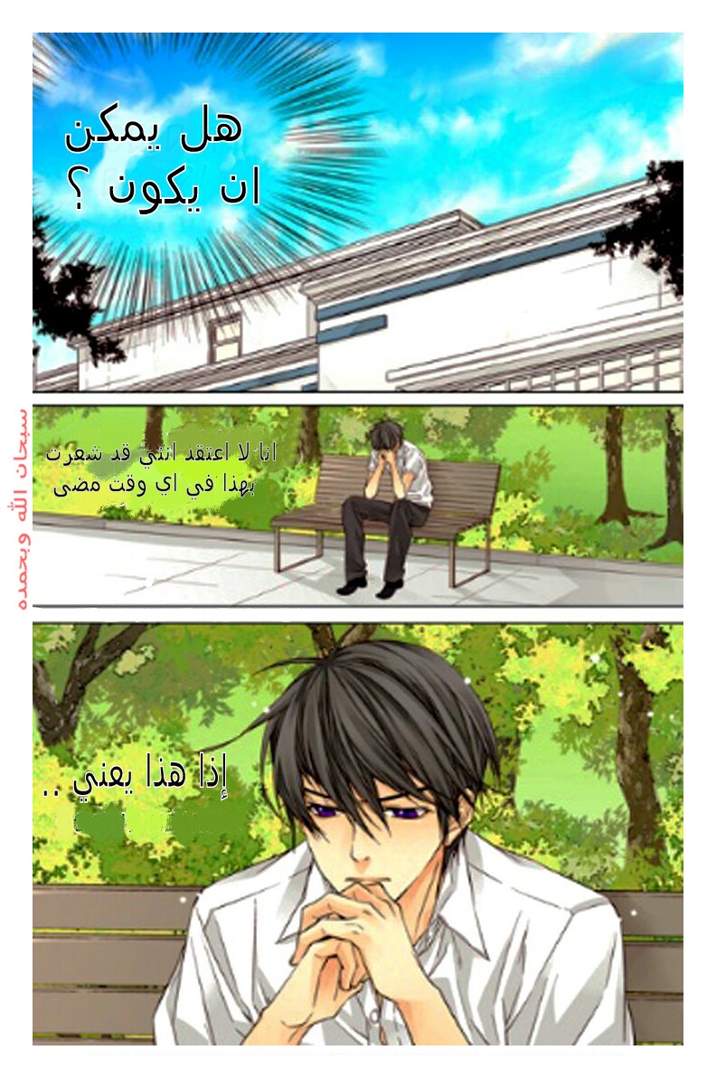 Cheonsaeng Yeonbun: Chapter 24 - Page 17