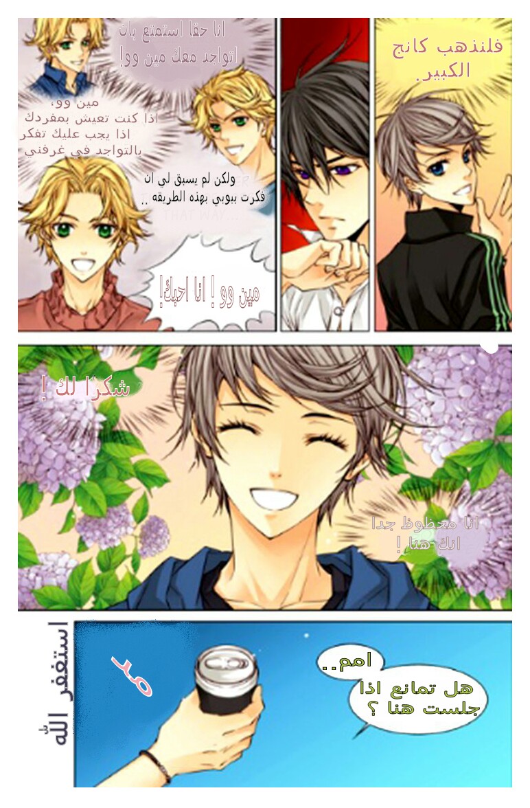 Cheonsaeng Yeonbun: Chapter 24 - Page 18