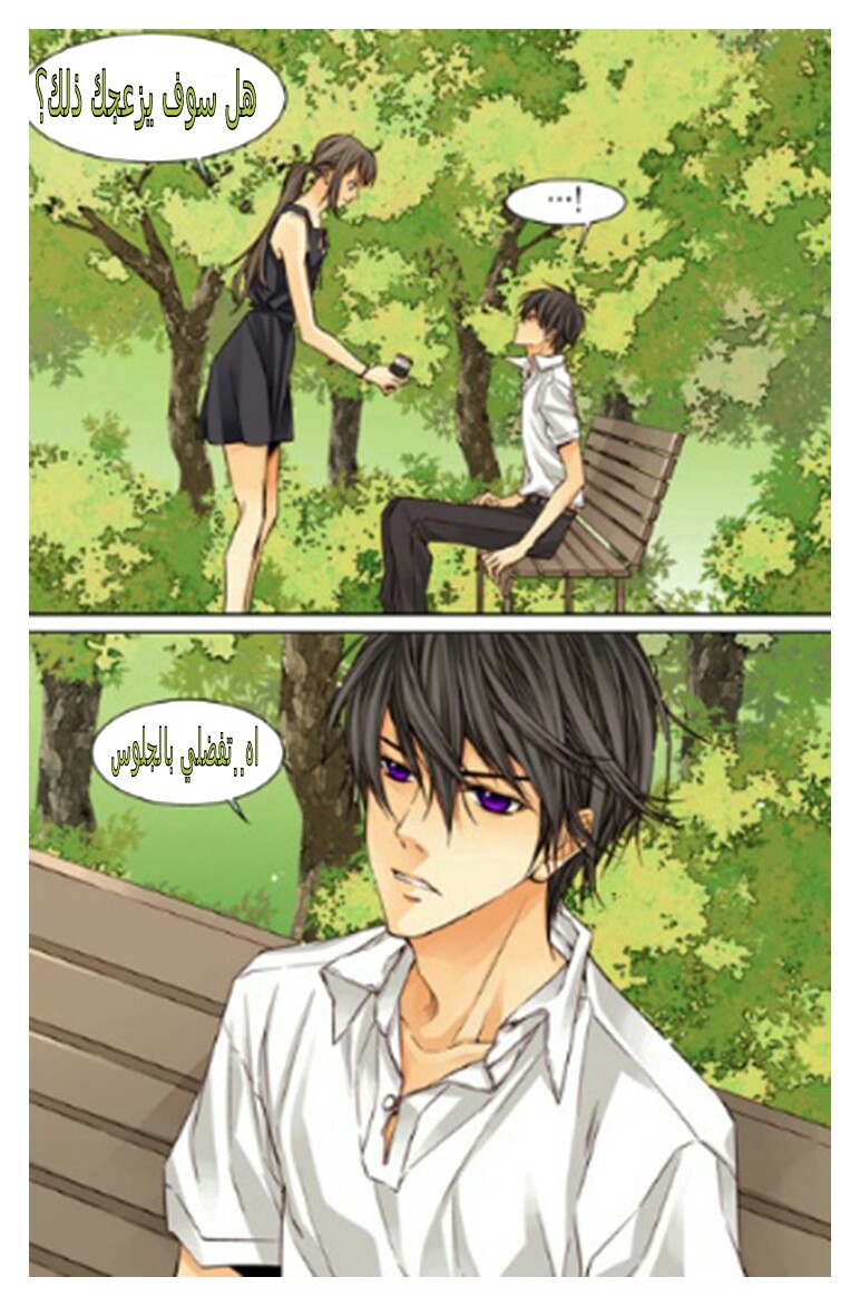 Cheonsaeng Yeonbun: Chapter 24 - Page 19