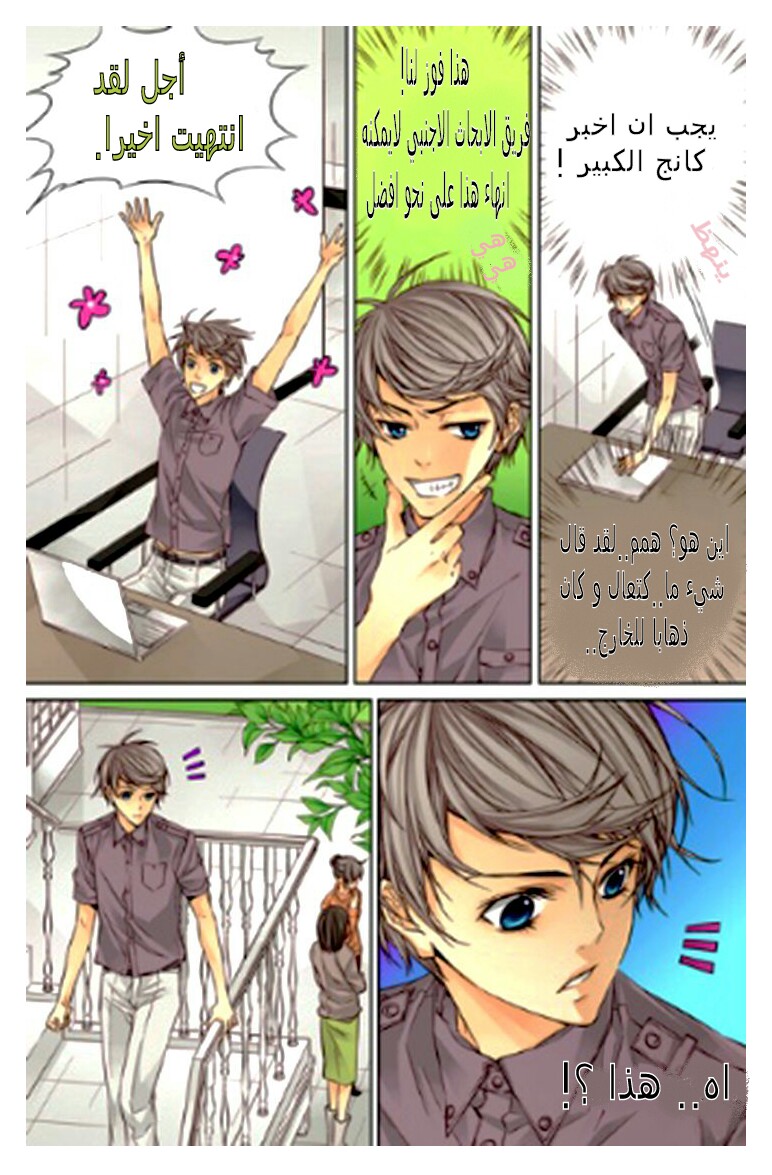 Cheonsaeng Yeonbun: Chapter 24 - Page 20