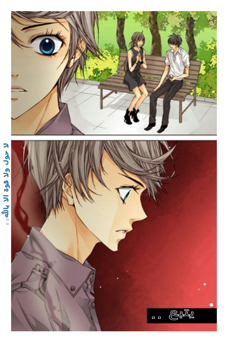 Cheonsaeng Yeonbun: Chapter 24 - Page 21