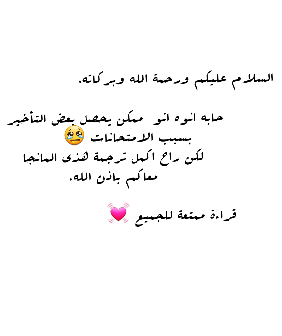 Cheonsaeng Yeonbun: Chapter 25 - Page 2