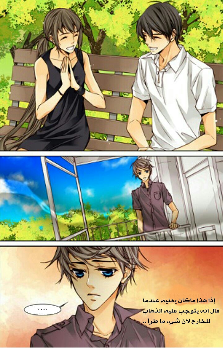 Cheonsaeng Yeonbun: Chapter 25 - Page 4