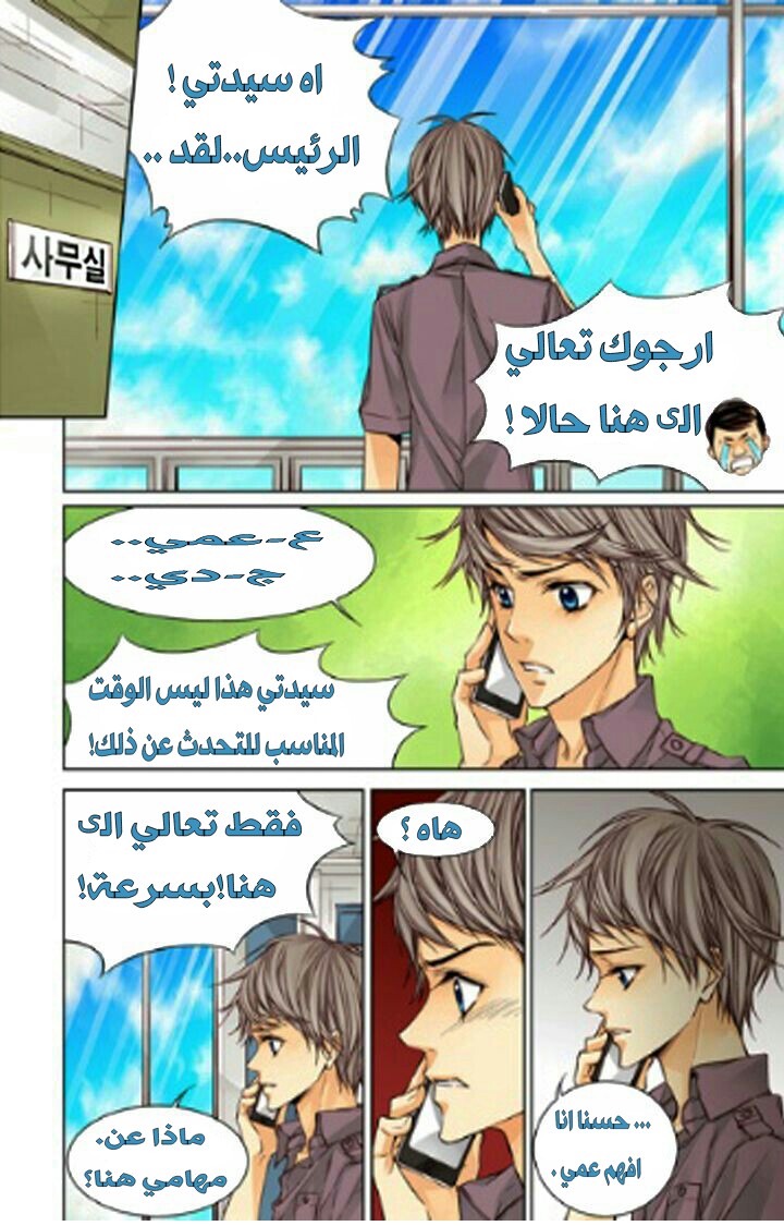 Cheonsaeng Yeonbun: Chapter 25 - Page 6